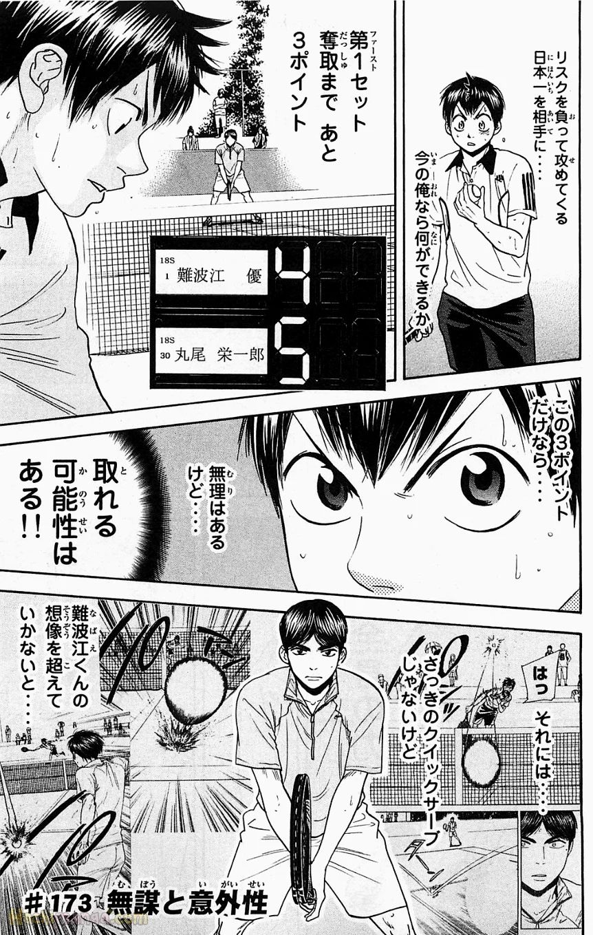 ベイビーステップ 第19話 - Trang 24