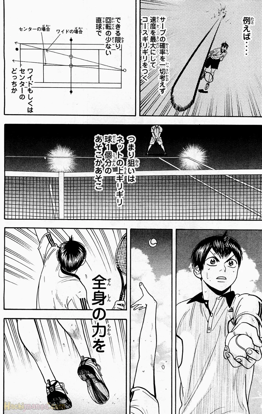 ベイビーステップ 第19話 - Trang 25