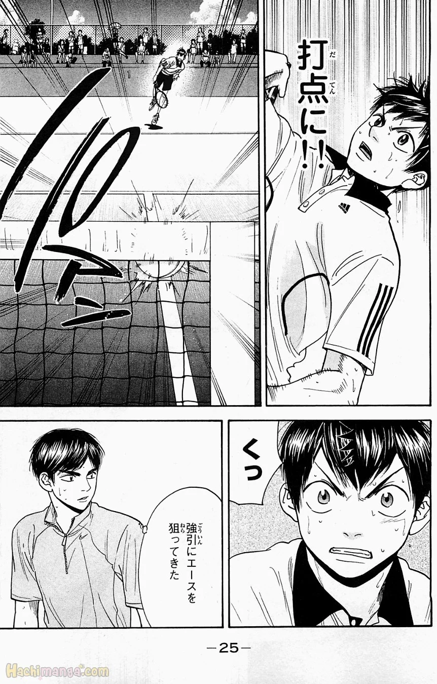 ベイビーステップ 第19話 - Trang 26