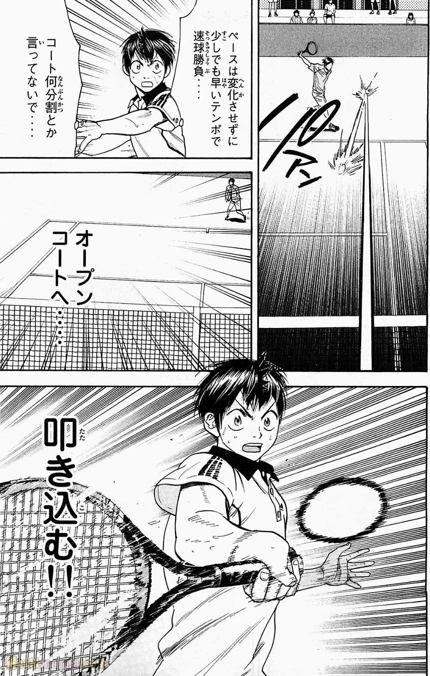 ベイビーステップ 第19話 - Trang 32