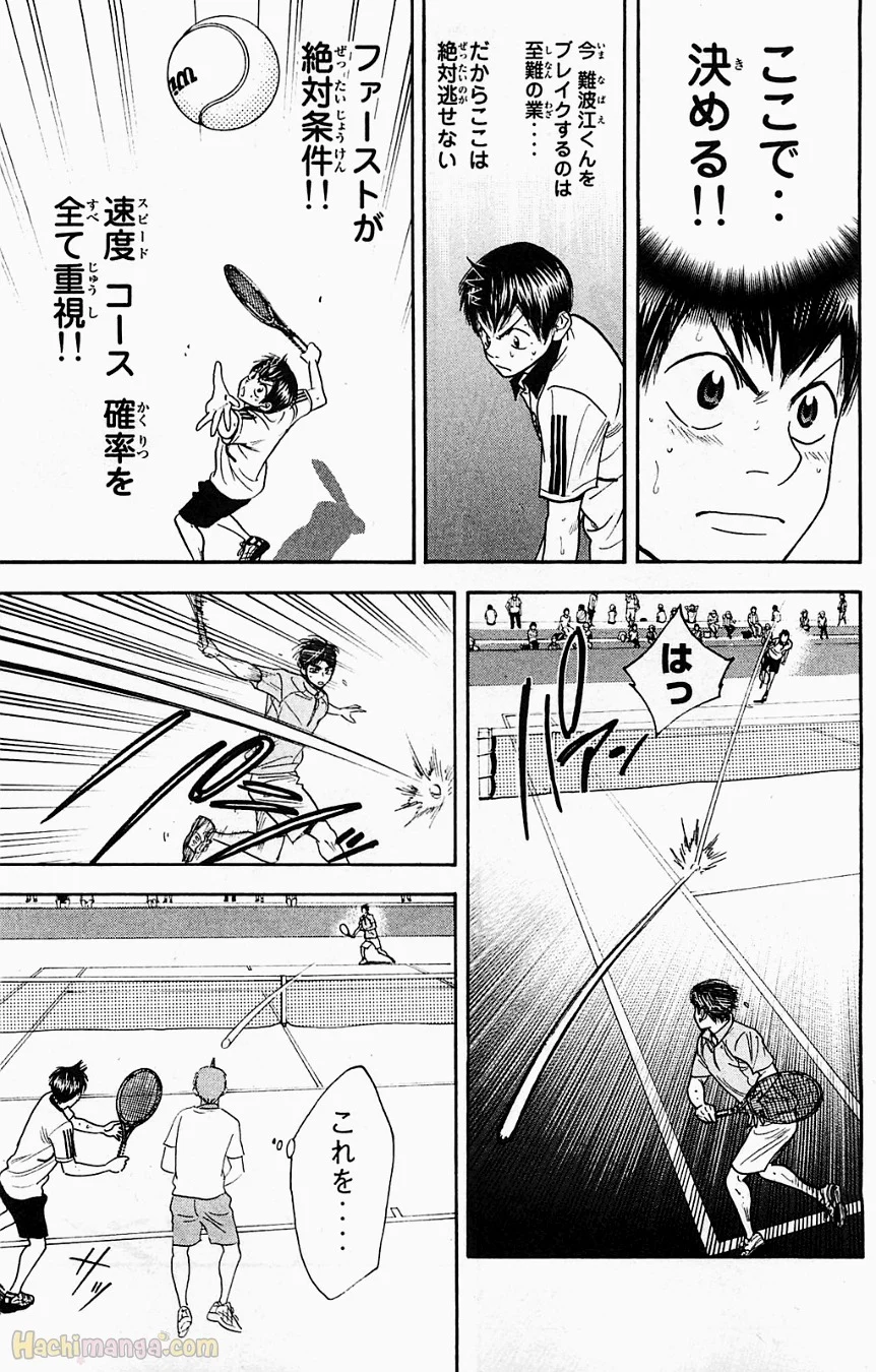 ベイビーステップ 第19話 - Trang 36