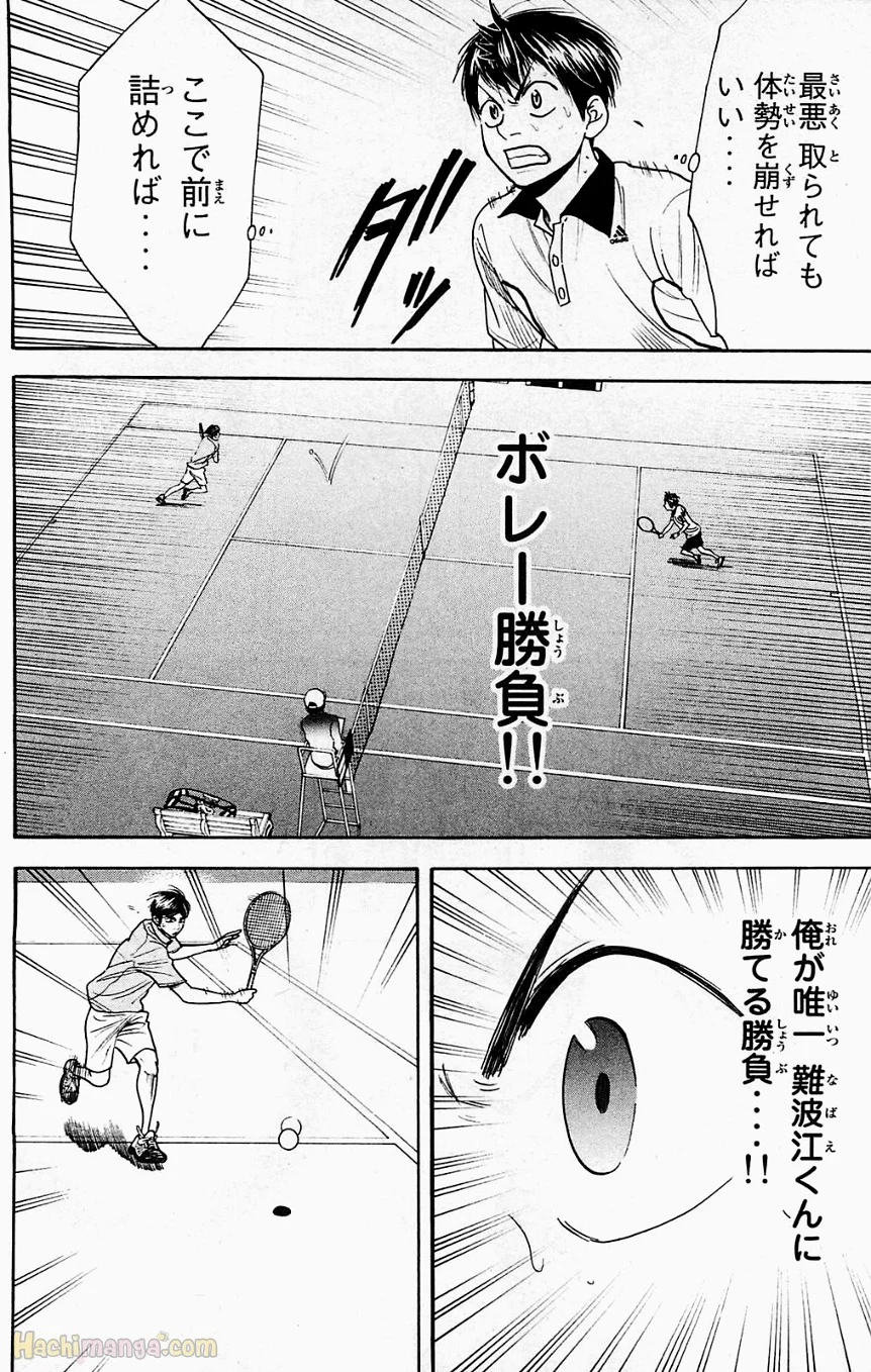 ベイビーステップ 第19話 - Trang 39