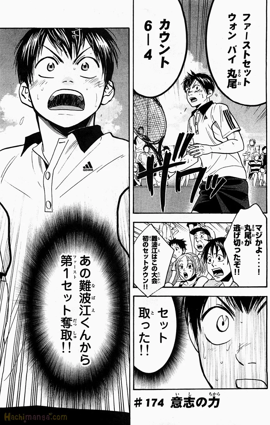 ベイビーステップ 第19話 - Trang 42