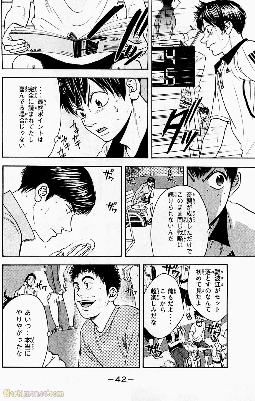 ベイビーステップ 第19話 - Trang 43