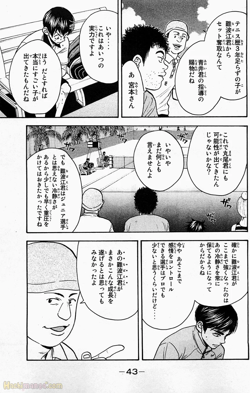 ベイビーステップ 第19話 - Trang 44