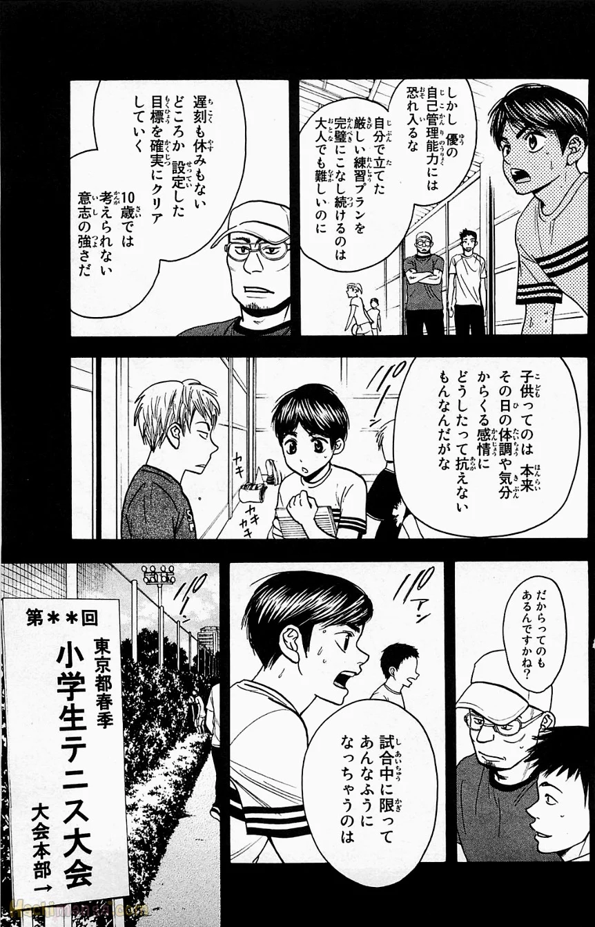 ベイビーステップ 第19話 - Trang 46