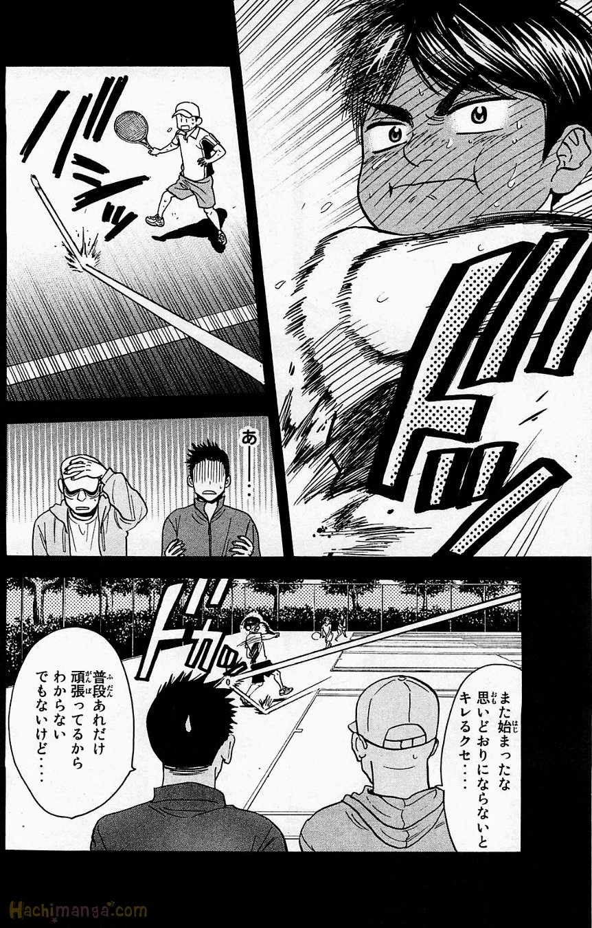 ベイビーステップ 第19話 - Trang 47