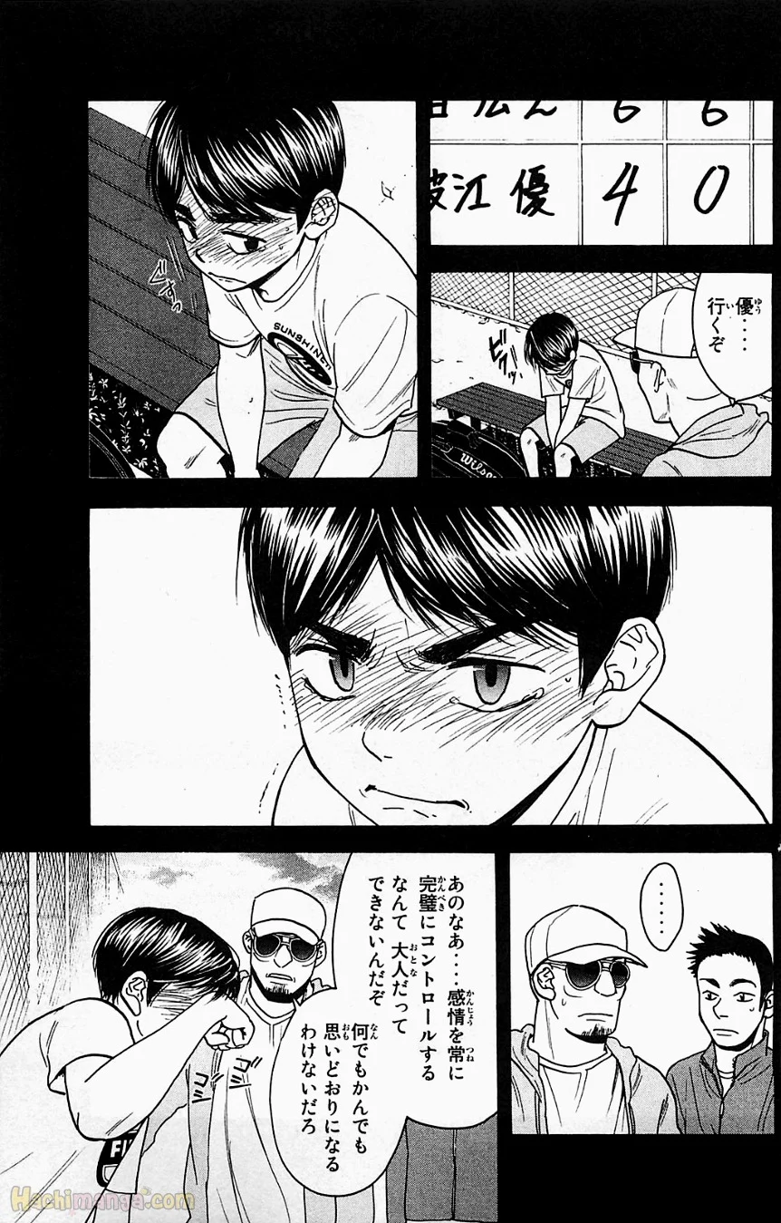 ベイビーステップ 第19話 - Trang 48