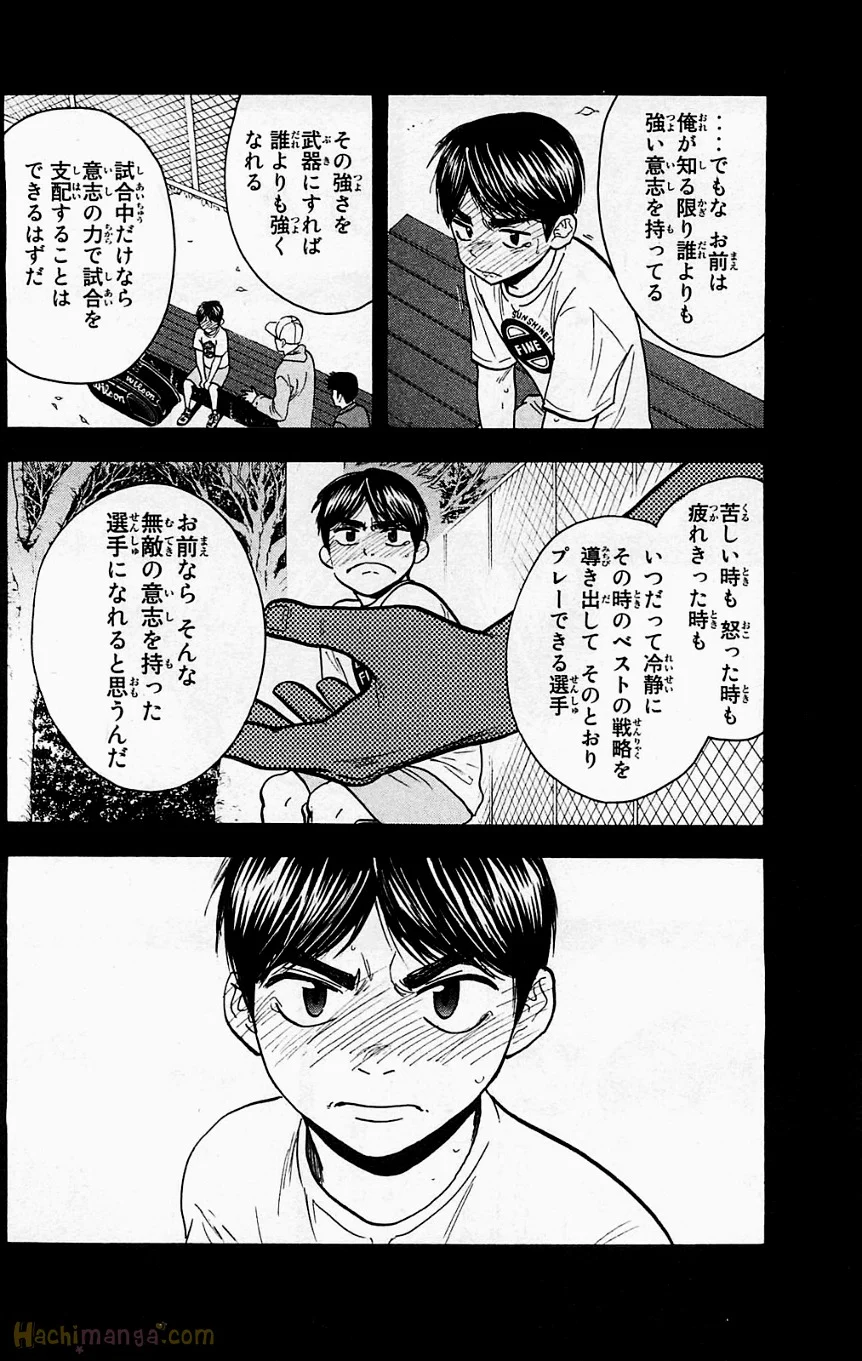 ベイビーステップ 第19話 - Trang 49