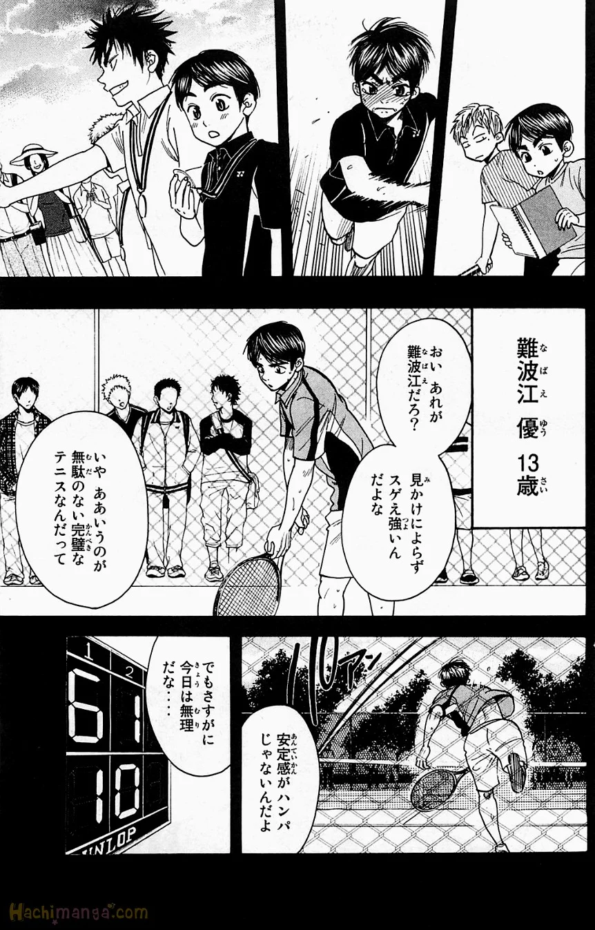 ベイビーステップ 第19話 - Trang 50