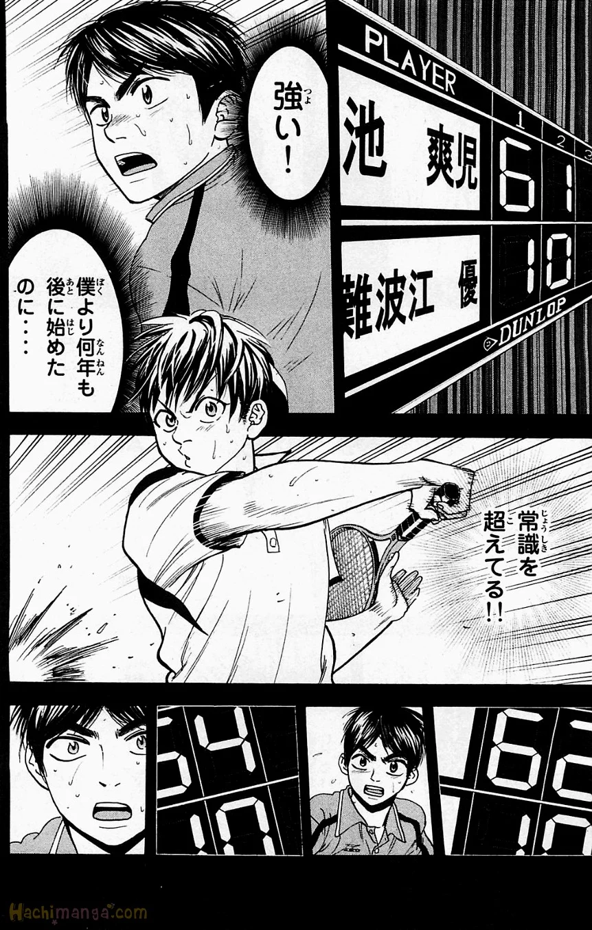 ベイビーステップ 第19話 - Trang 51