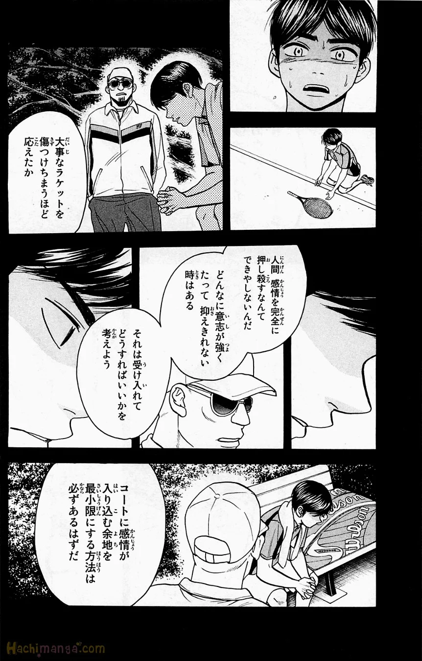 ベイビーステップ 第19話 - Trang 53