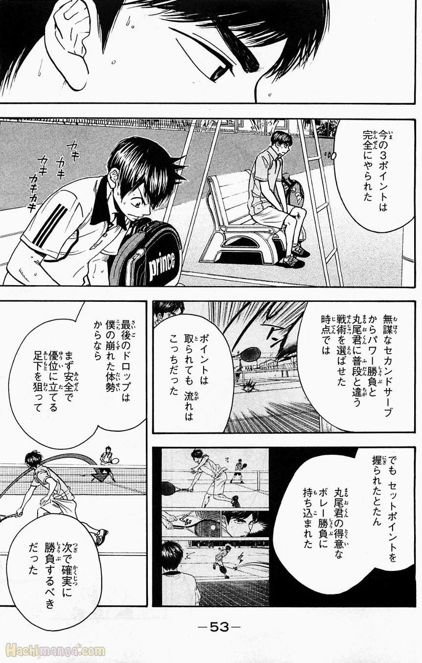 ベイビーステップ 第19話 - Trang 54