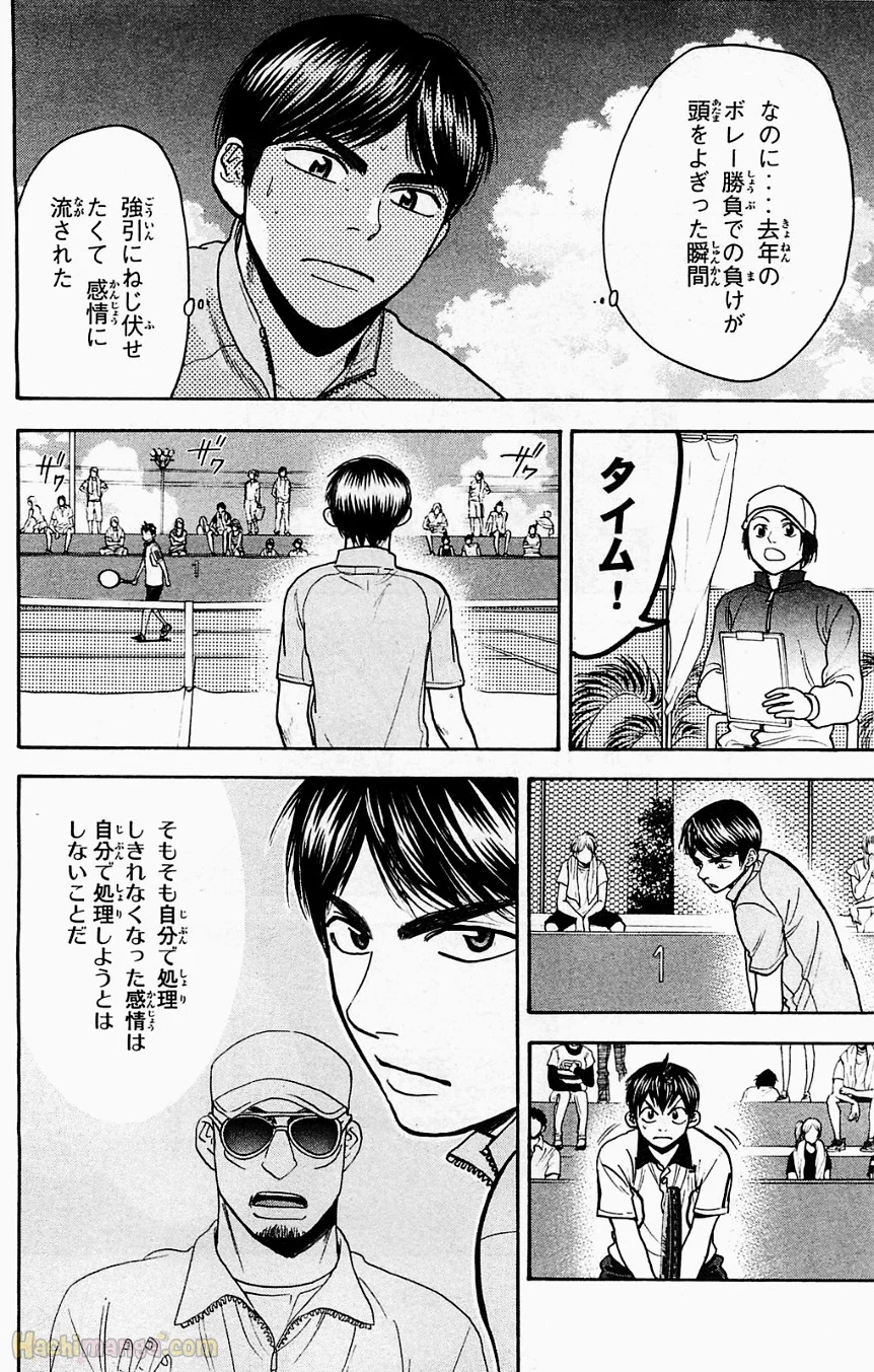 ベイビーステップ 第19話 - Trang 55