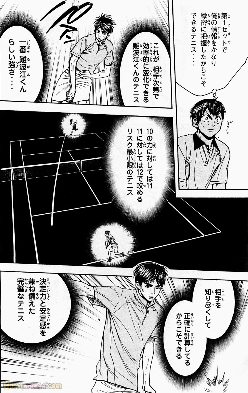ベイビーステップ 第19話 - Trang 63