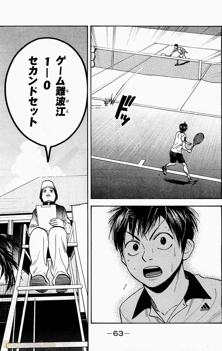ベイビーステップ 第19話 - Trang 64