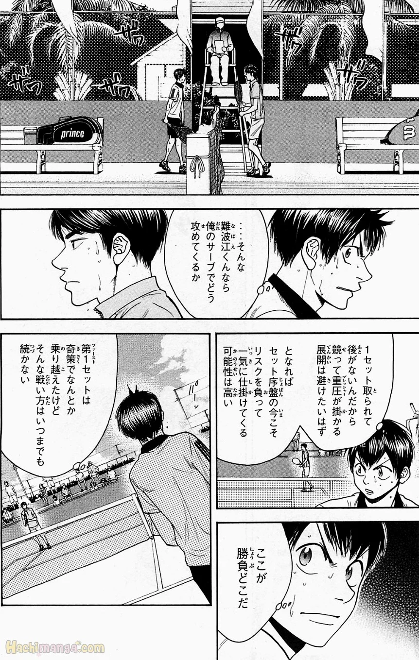 ベイビーステップ 第19話 - Trang 65