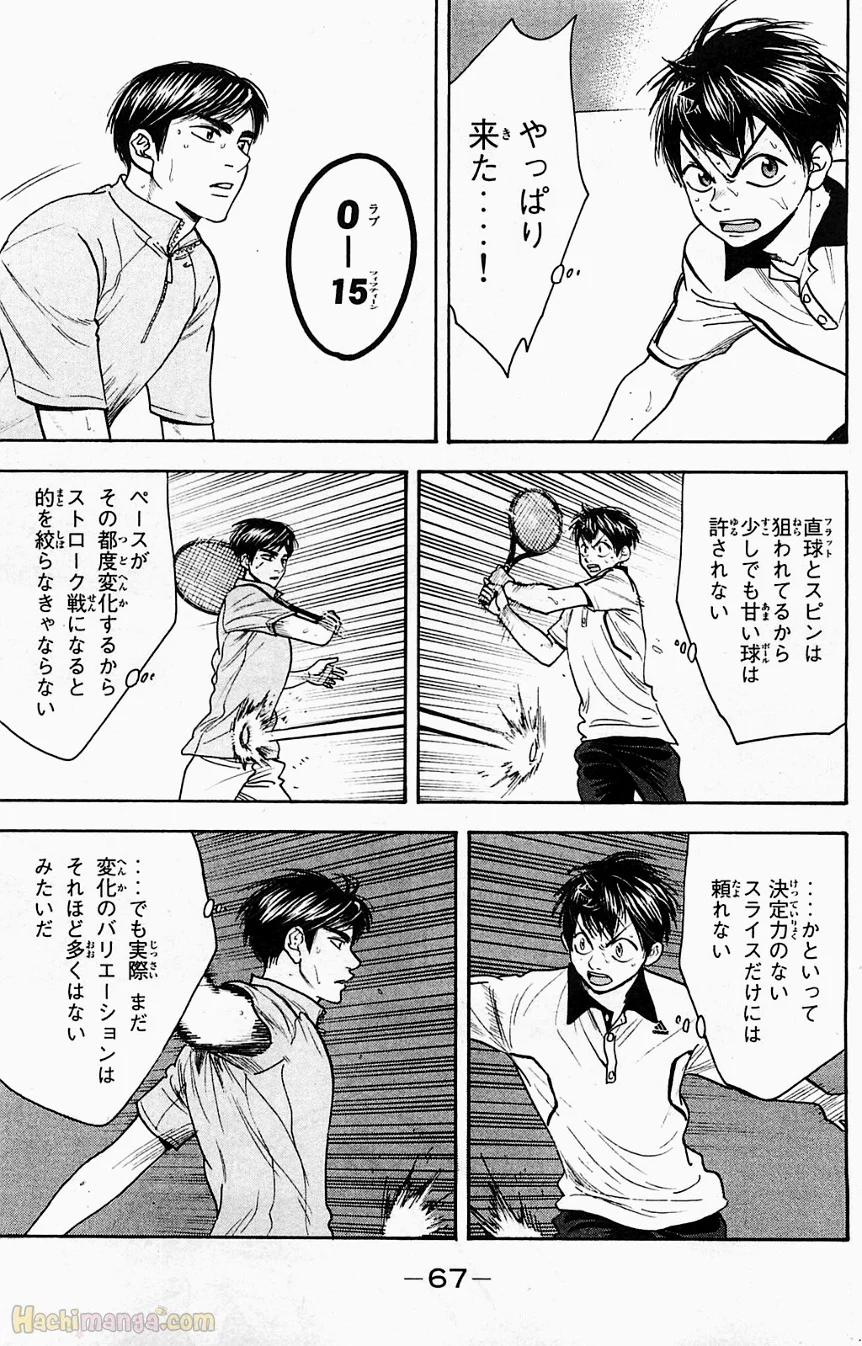 ベイビーステップ 第19話 - Trang 68