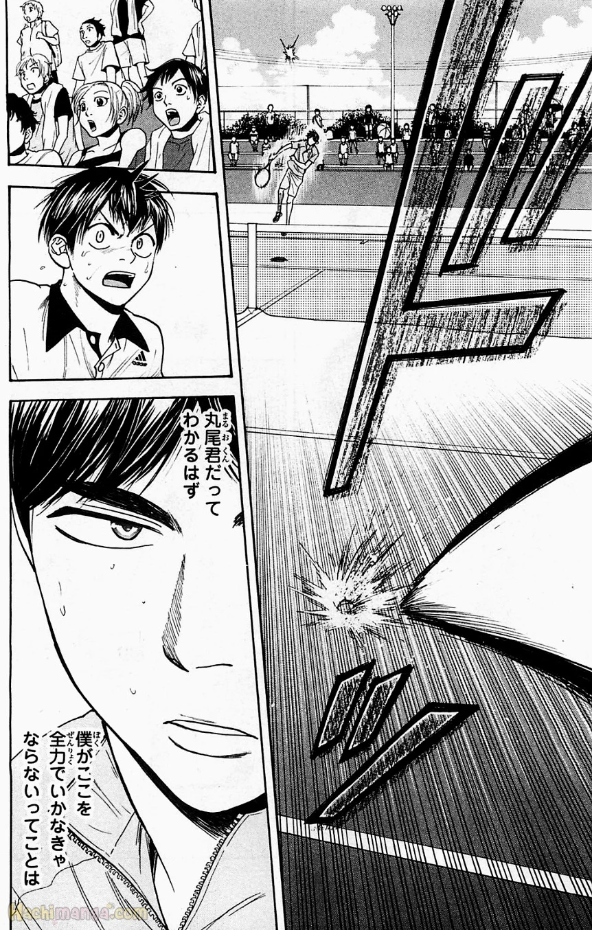 ベイビーステップ 第19話 - Trang 71