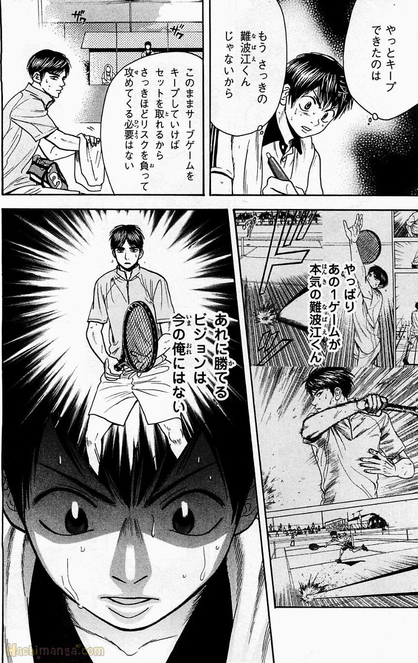 ベイビーステップ 第19話 - Trang 75