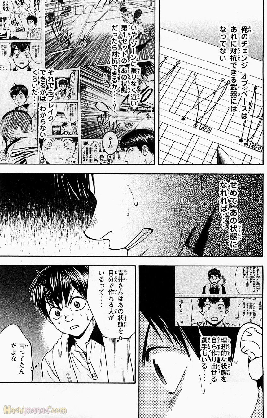 ベイビーステップ 第19話 - Trang 76