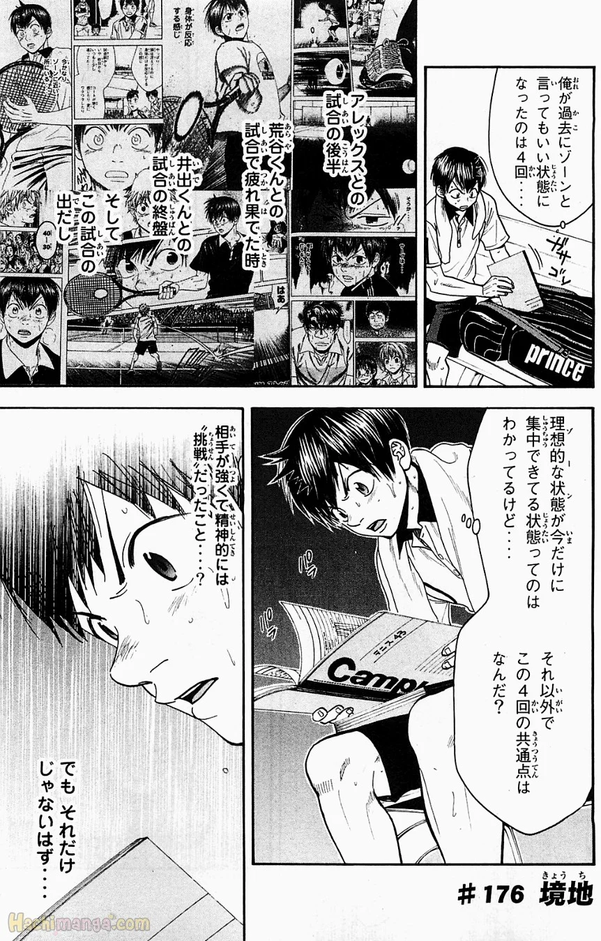 ベイビーステップ 第19話 - Trang 78
