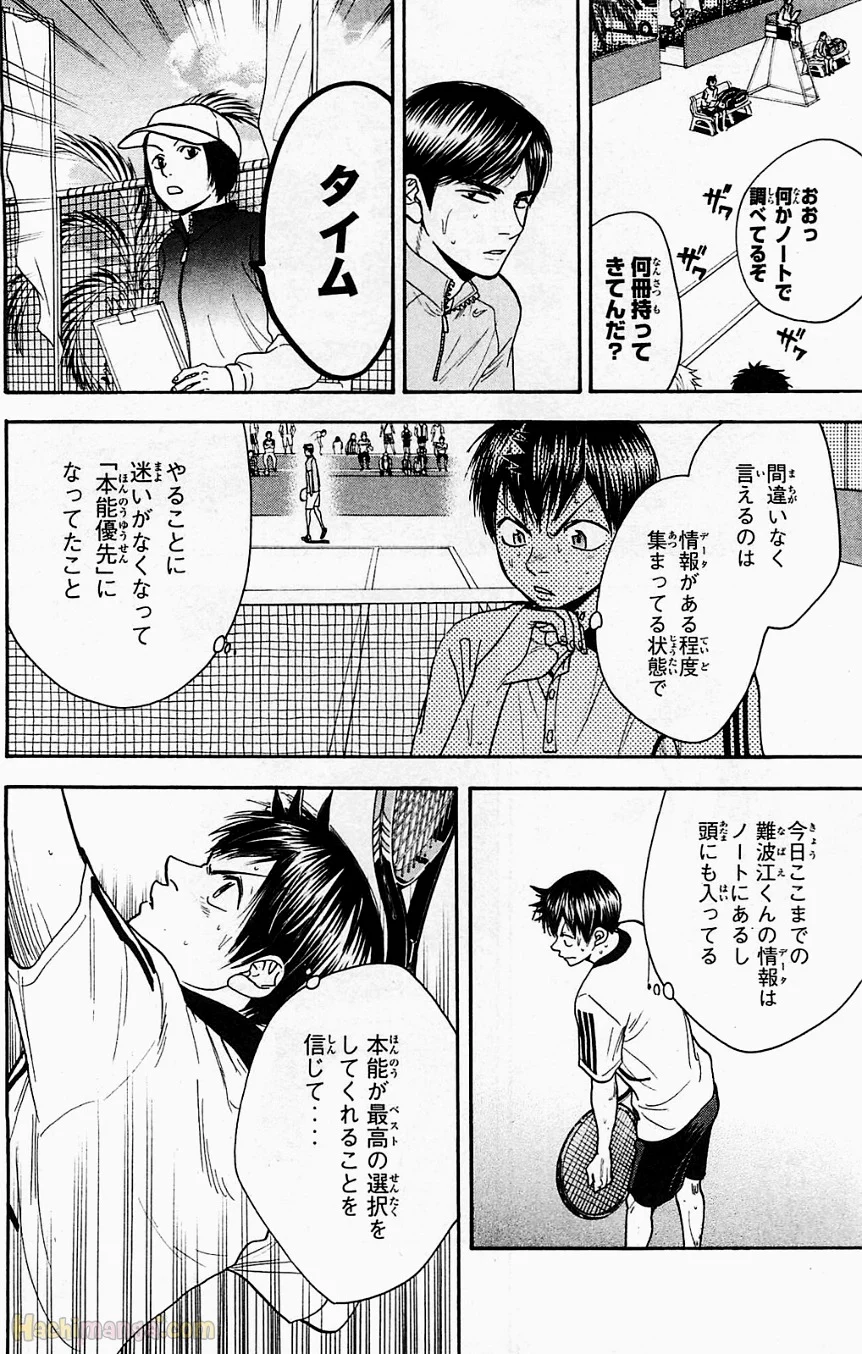 ベイビーステップ 第19話 - Trang 79