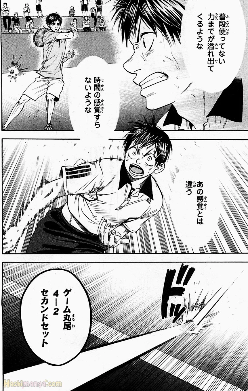 ベイビーステップ 第19話 - Trang 83