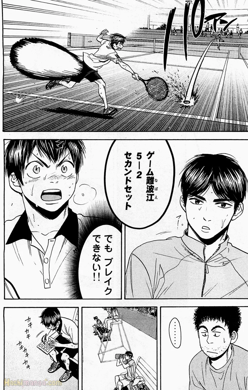 ベイビーステップ 第19話 - Trang 85