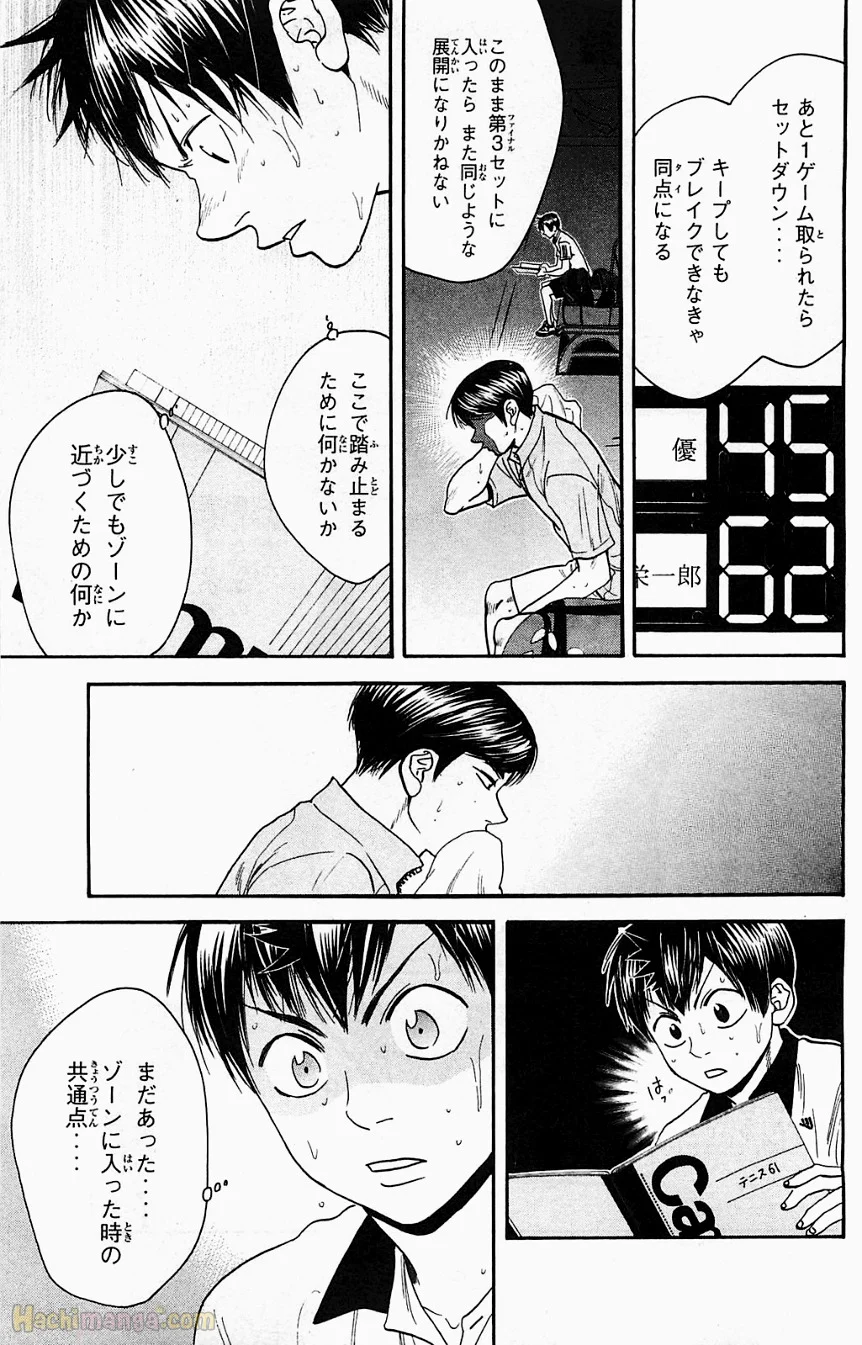 ベイビーステップ 第19話 - Trang 86
