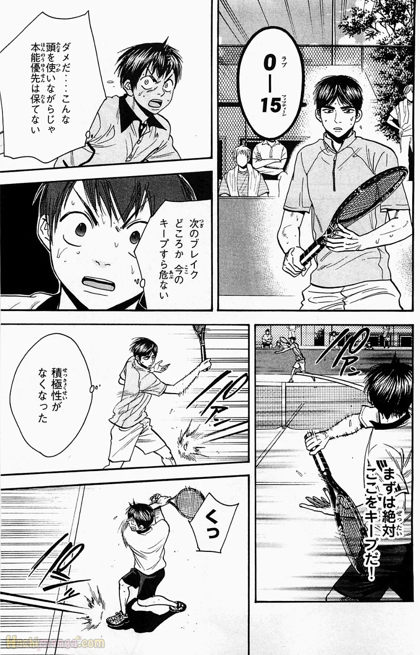 ベイビーステップ 第19話 - Trang 90