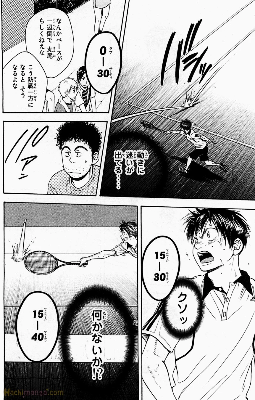 ベイビーステップ 第19話 - Trang 91