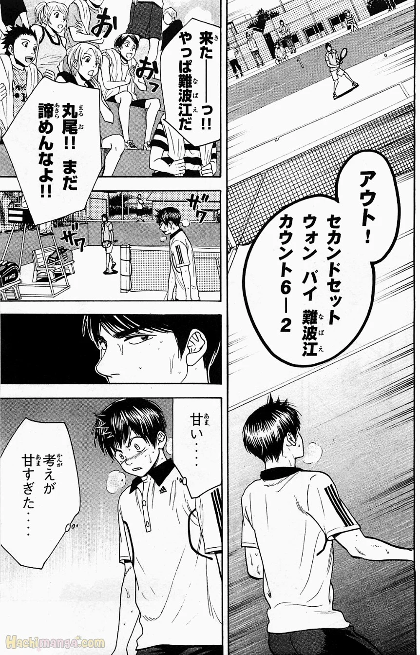 ベイビーステップ 第19話 - Trang 94