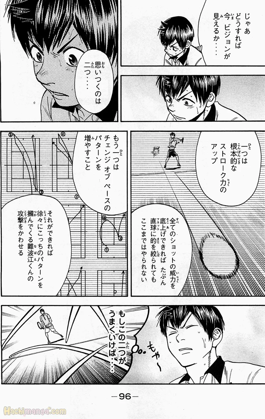 ベイビーステップ 第19話 - Trang 97