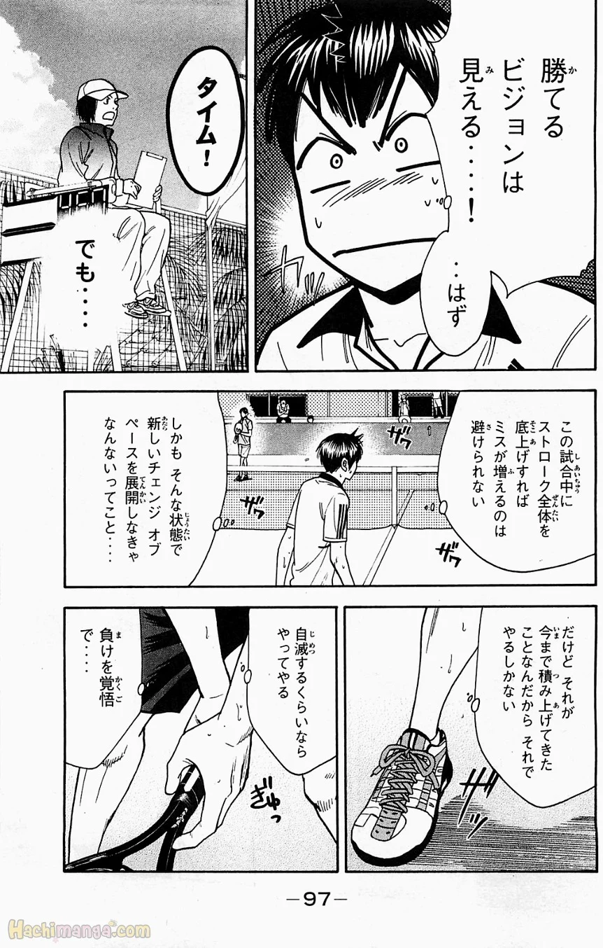 ベイビーステップ 第19話 - Trang 98