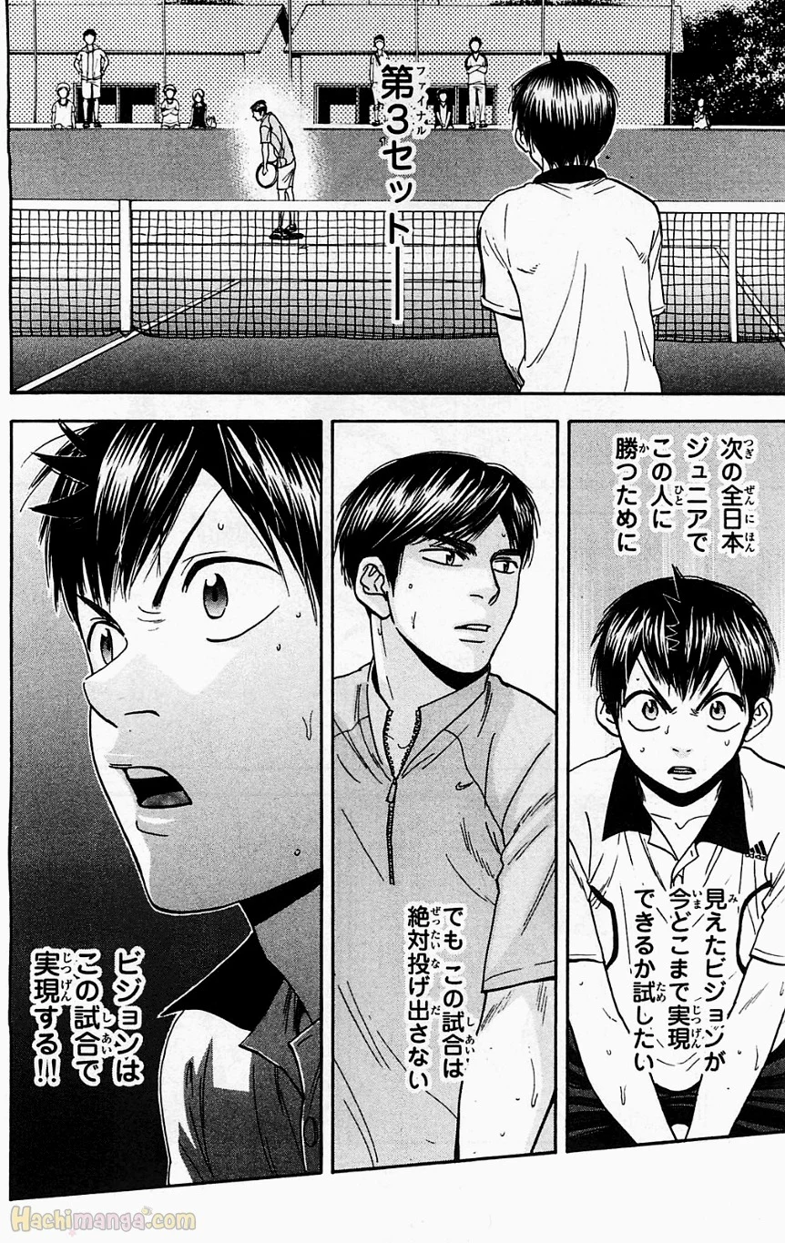 ベイビーステップ 第19話 - Trang 99