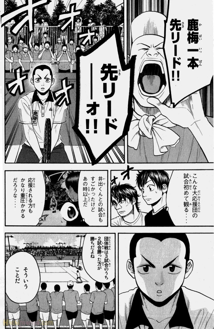 ベイビーステップ - 第20話 - Page 101