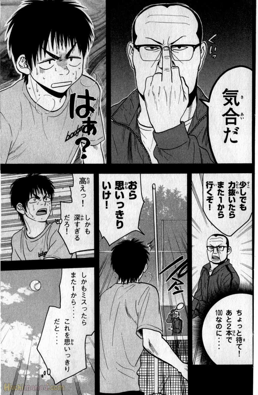 ベイビーステップ - 第20話 - Page 108