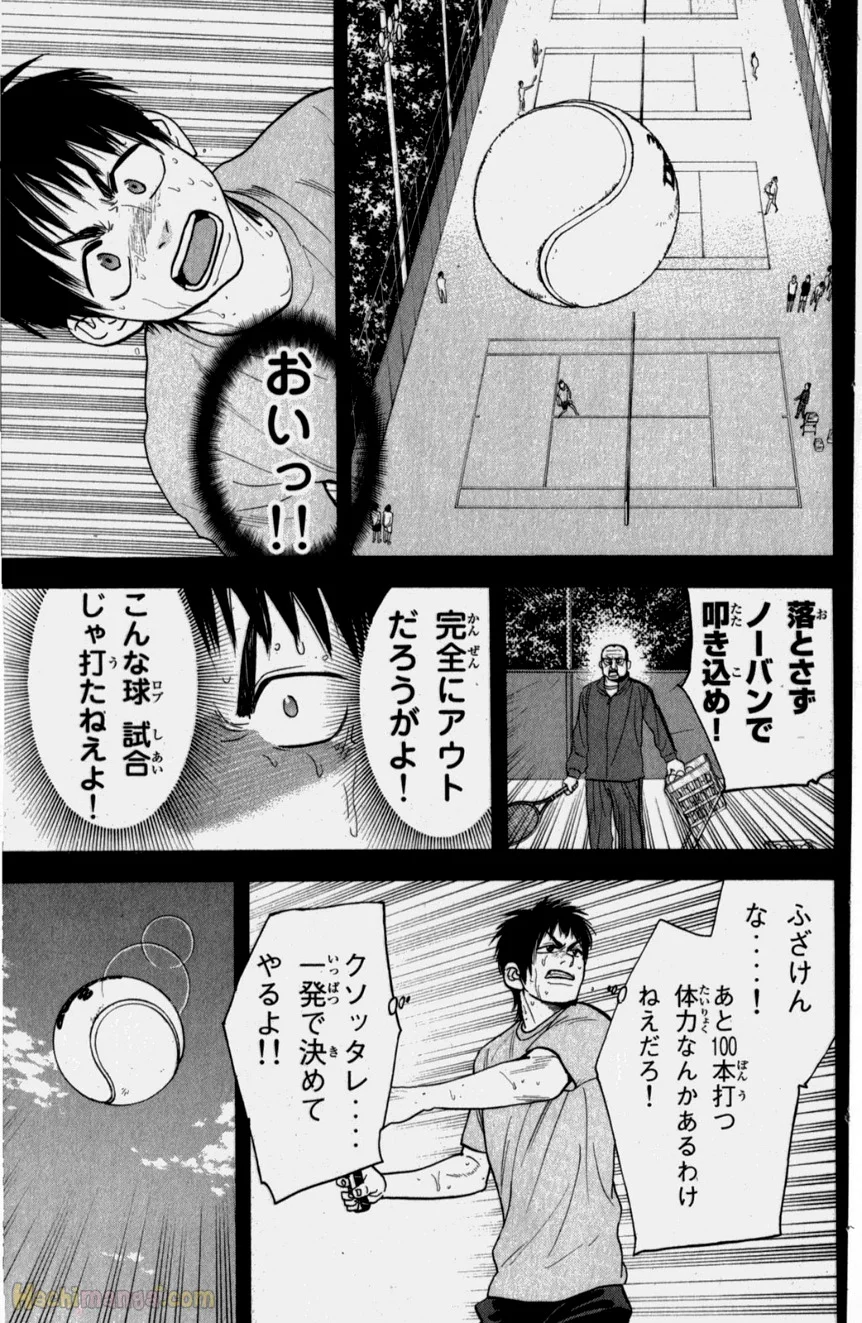 ベイビーステップ - 第20話 - Page 110