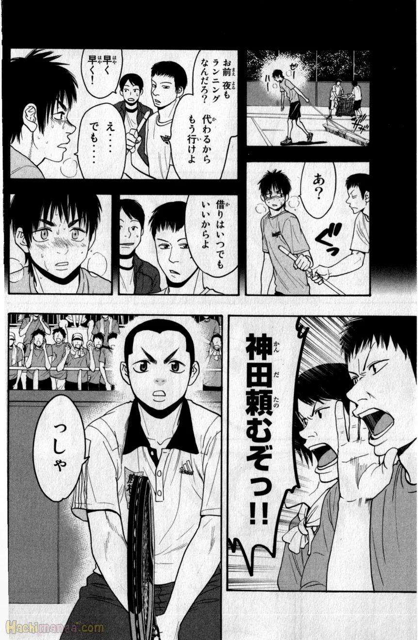 ベイビーステップ - 第20話 - Page 117