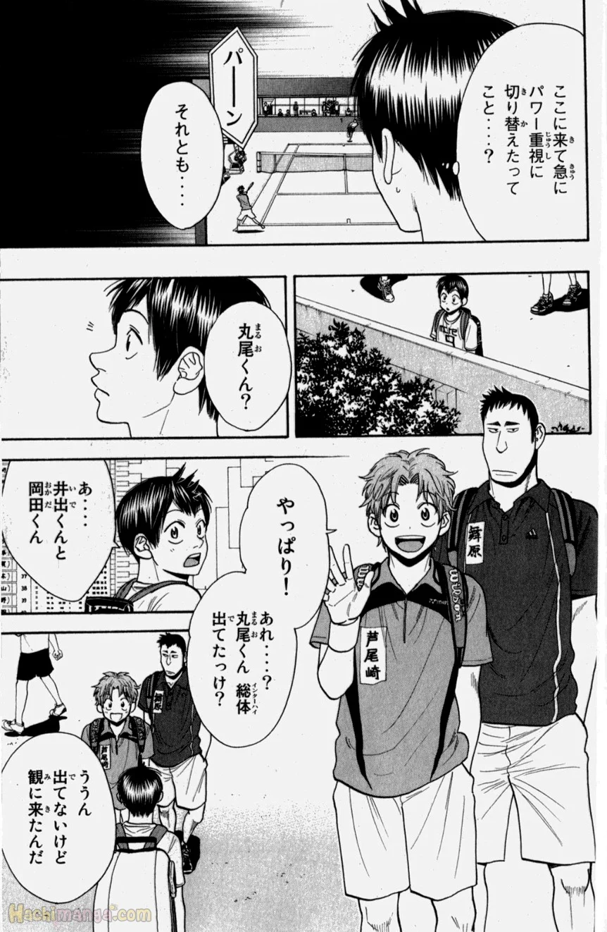 ベイビーステップ - 第20話 - Page 127