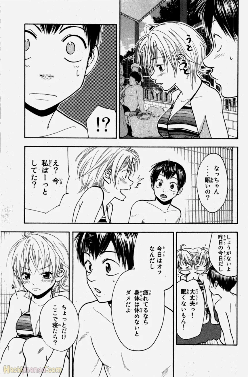 ベイビーステップ - 第20話 - Page 14