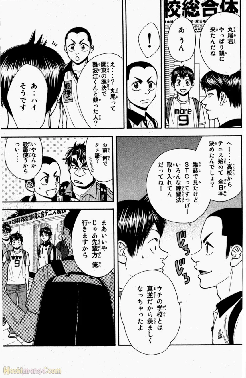 ベイビーステップ - 第20話 - Page 131