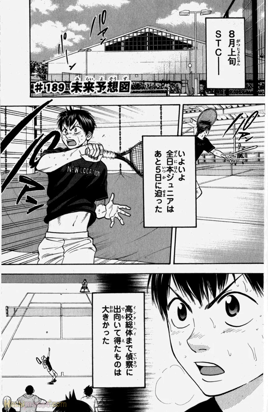 ベイビーステップ - 第20話 - Page 135