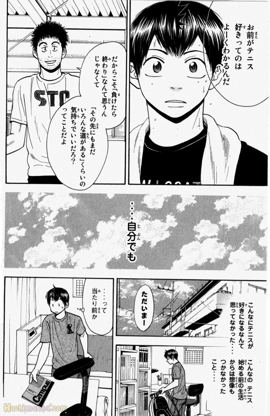 ベイビーステップ - 第20話 - Page 146