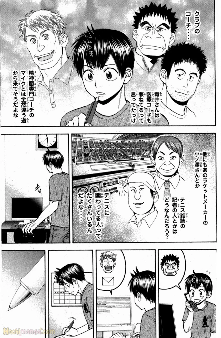 ベイビーステップ - 第20話 - Page 149