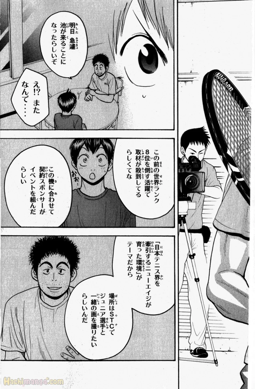 ベイビーステップ - 第20話 - Page 155