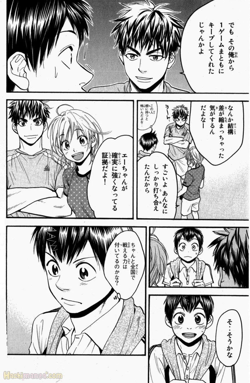 ベイビーステップ - 第20話 - Page 172