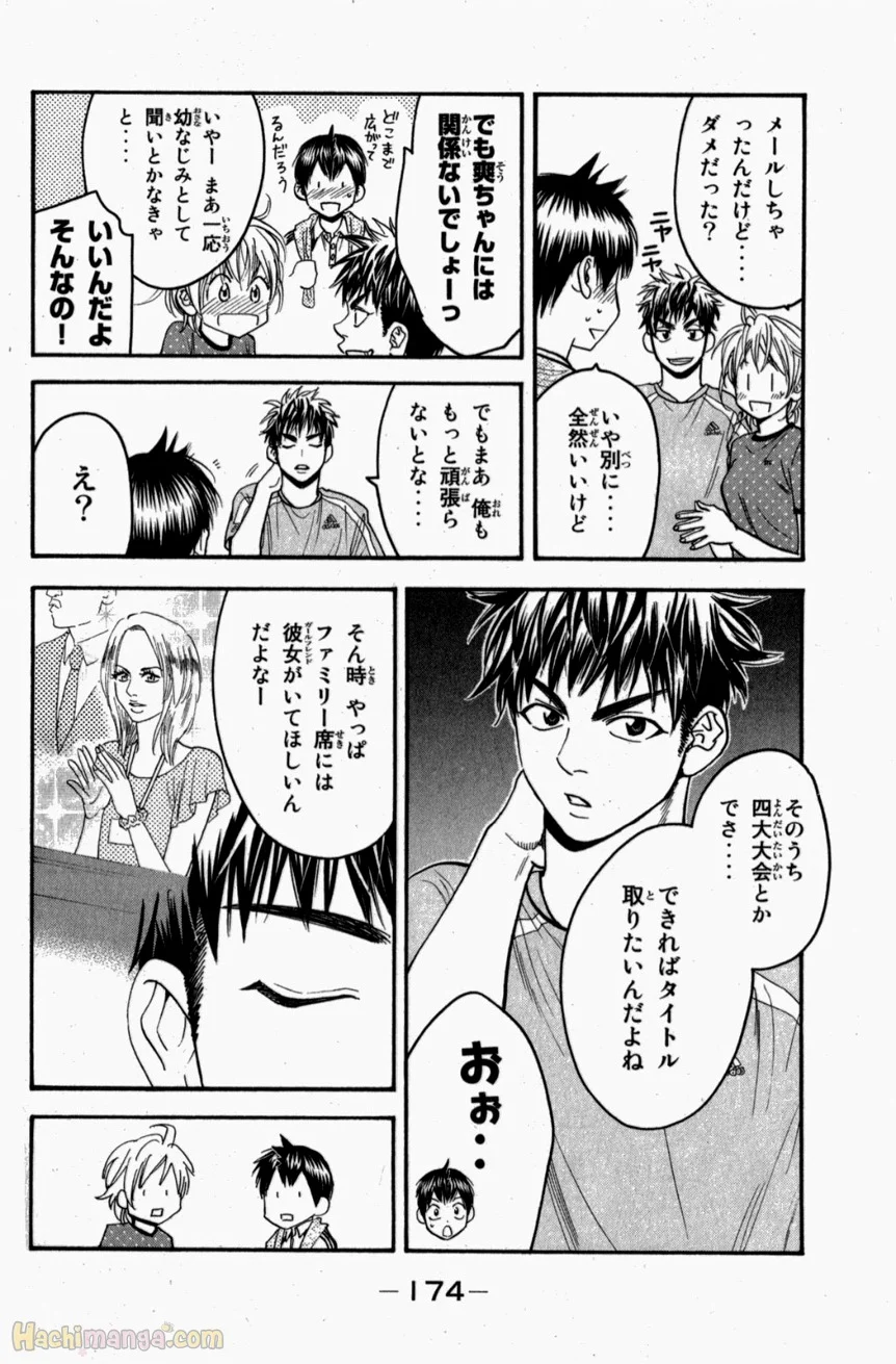 ベイビーステップ - 第20話 - Page 174