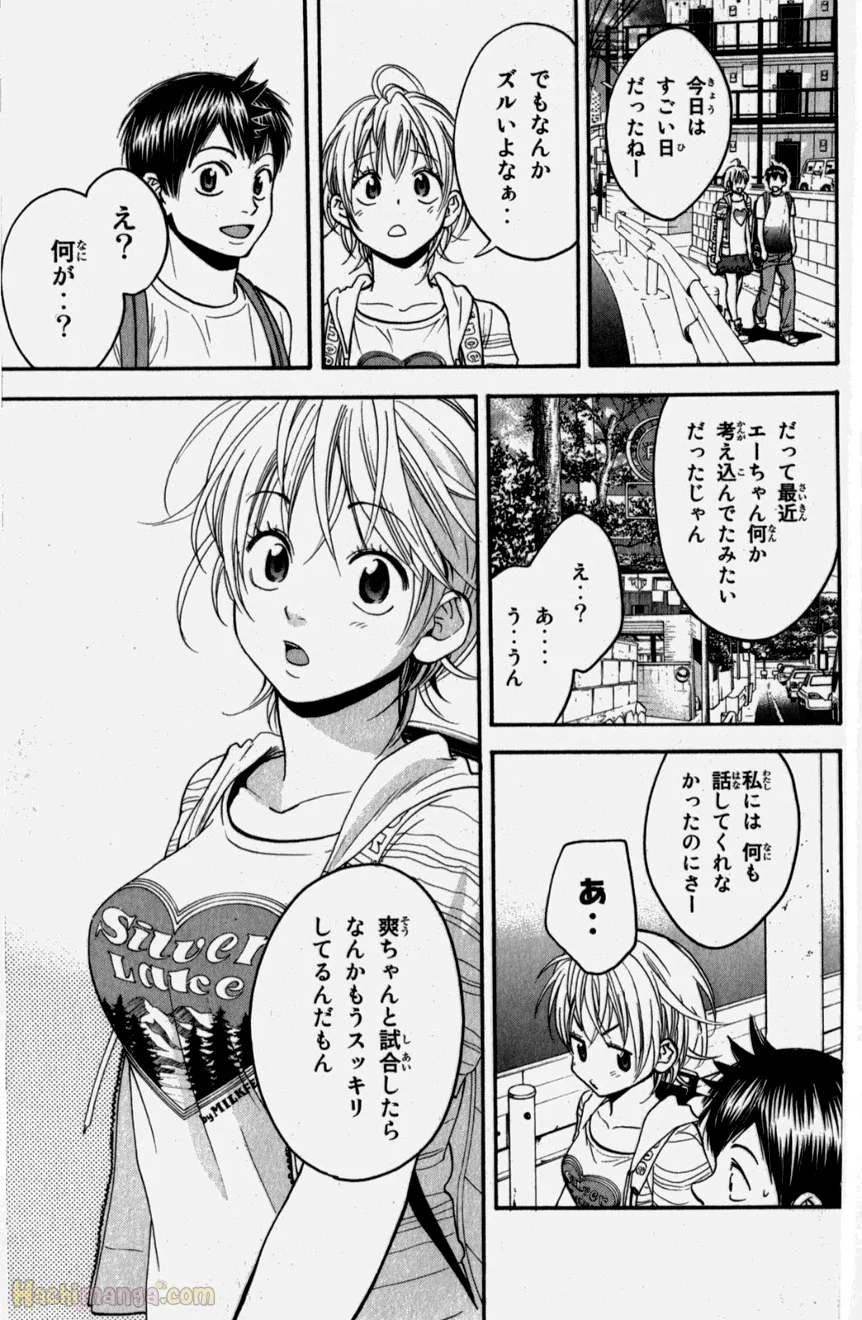 ベイビーステップ - 第20話 - Page 177